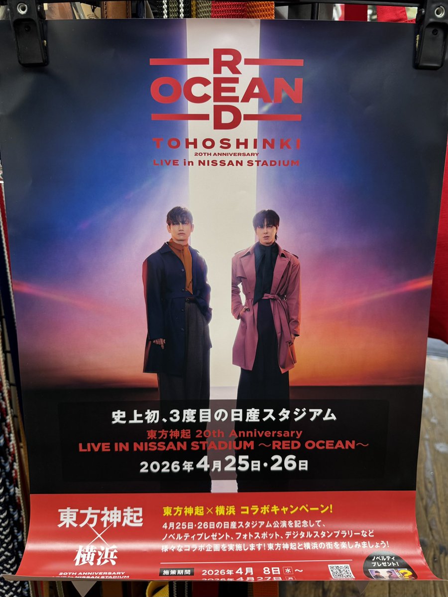 いよいよ明日4月8日(水)から🗓️ 『 #東方神起 ×横浜 RED OCEAN