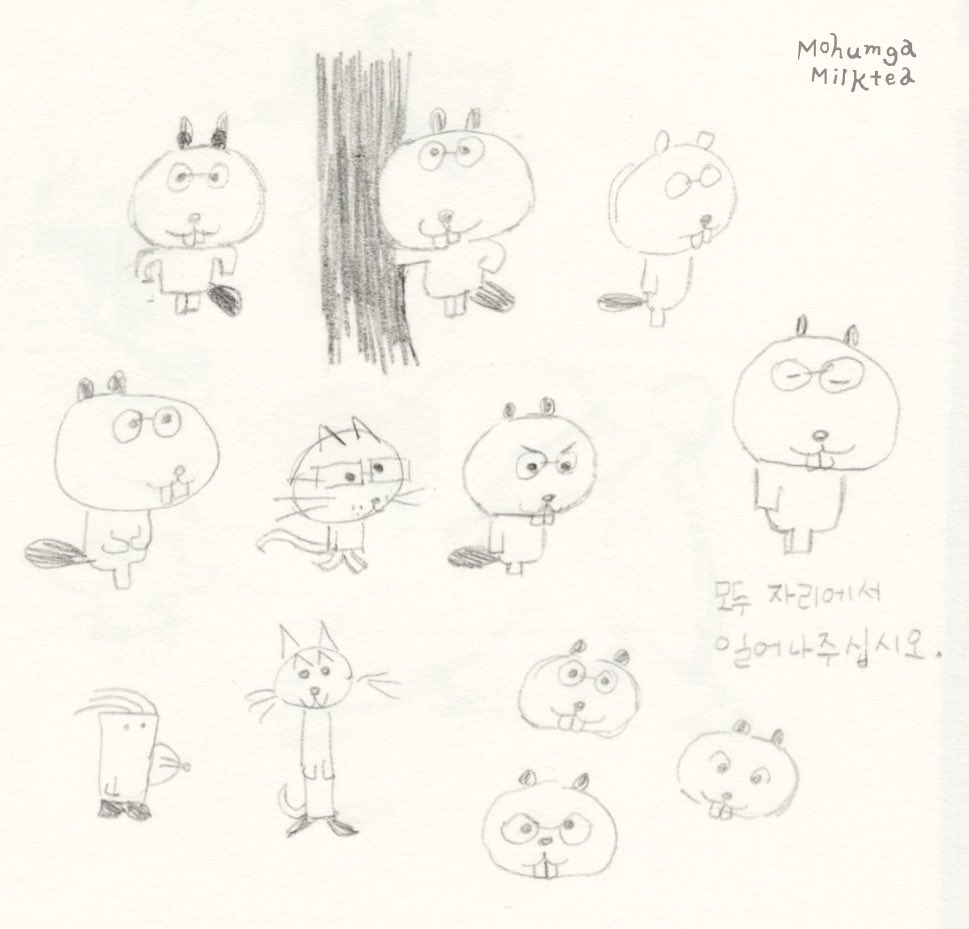 모두 자리에서 일어나주십시오
오늘은 세계 비버의 날🦫
