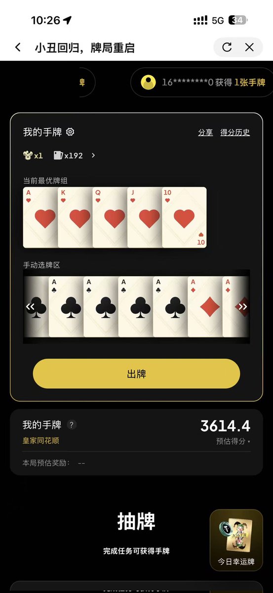 Ethan_WEEX唯客 tweet media