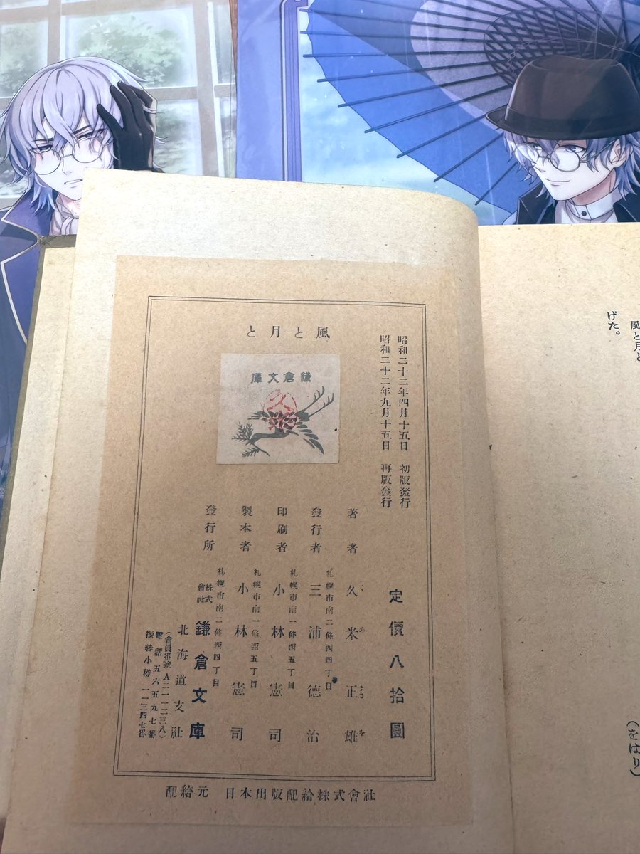 久米正雄『風と月と』読了。 これを！ぜひ！文庫で出版してください