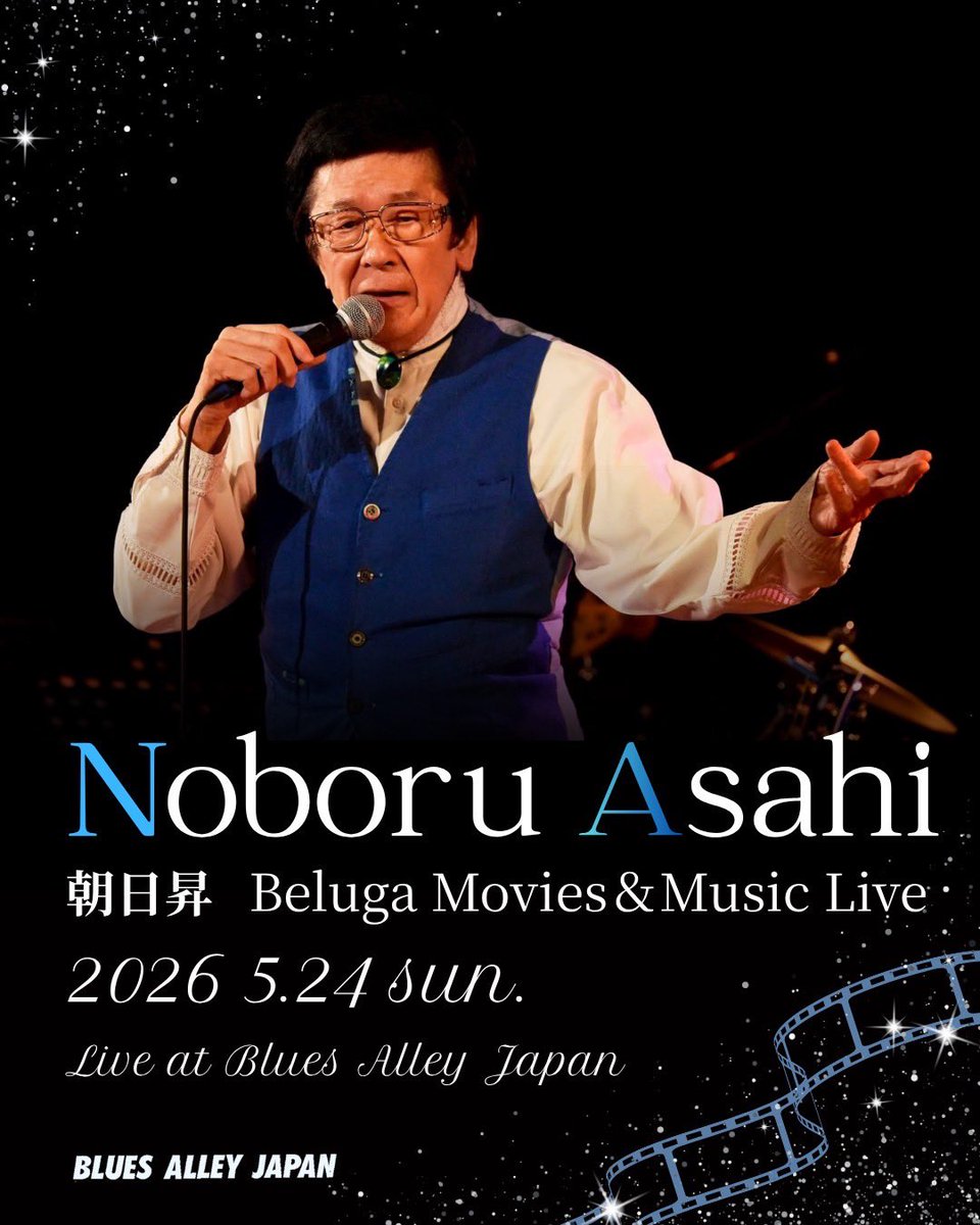 BLUES ALLEY JAPAN tweet media