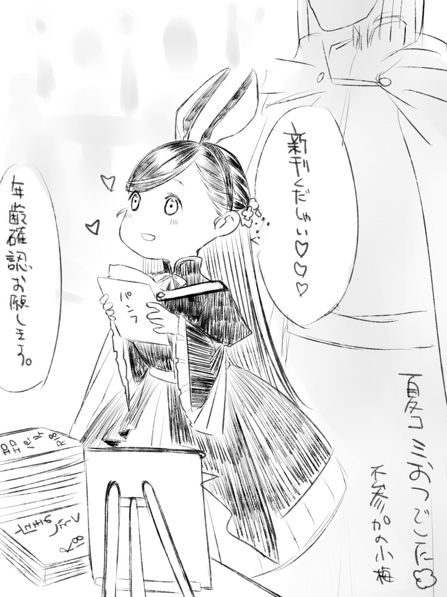 しま小梅 tweet media