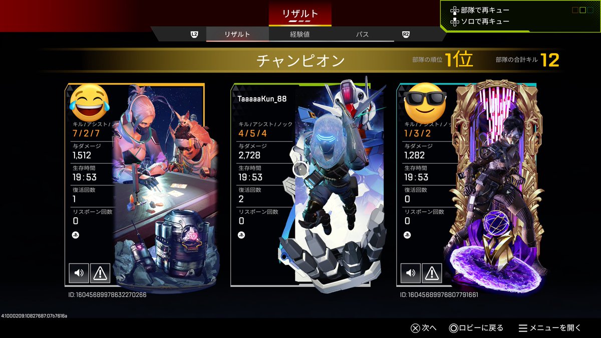yt_0088's tweet photo. 今シーズン初めてのチャンピオン…
apexむず過ぎるって、、、 https://t.co/hZ5J5xYcN6