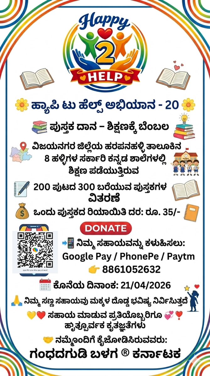 ಪ್ರಖ್ಯಾತ ಪೈ ಪುತ್ತೂರು tweet media