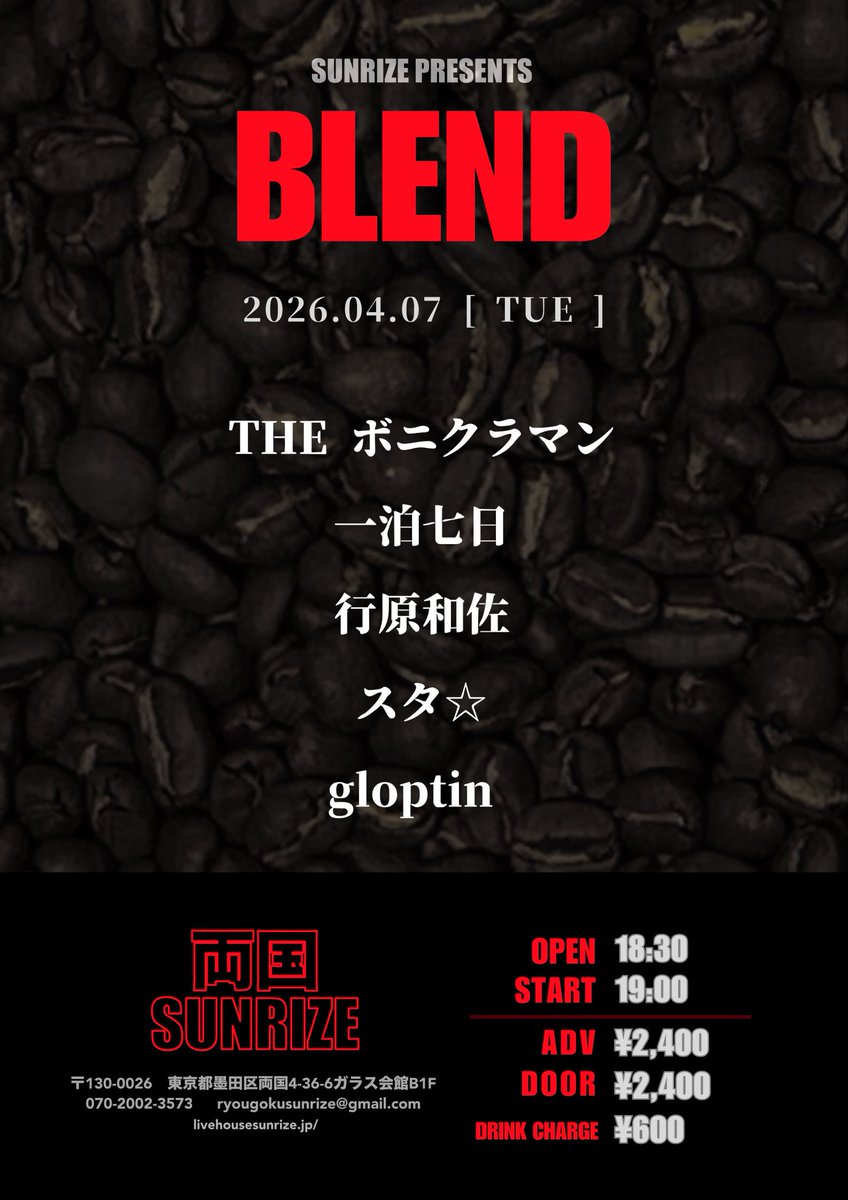 両国SUNRIZE tweet media