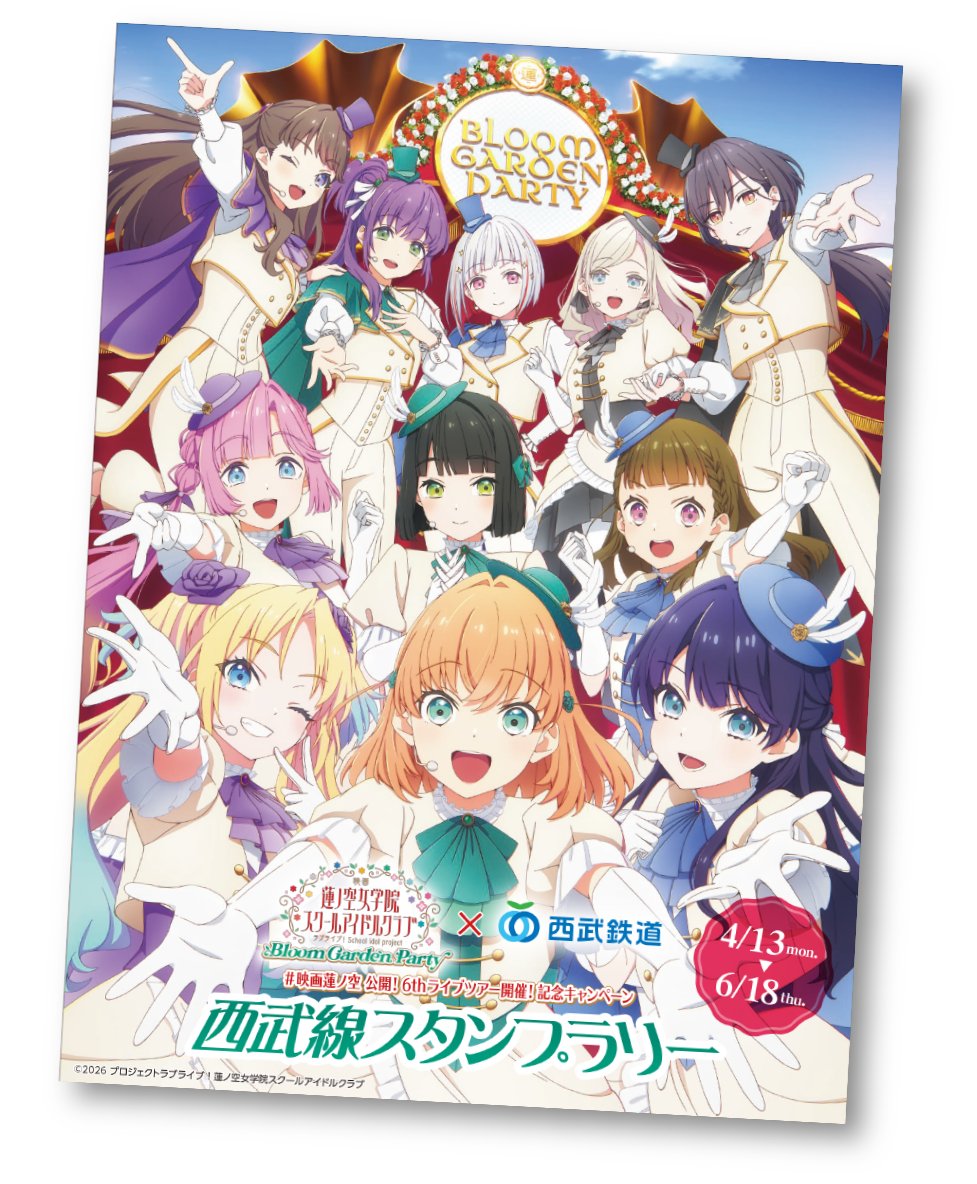 ラブライブ！蓮ノ空女学院スクールアイドルクラブ（Link！Like！ラブライブ！） tweet media