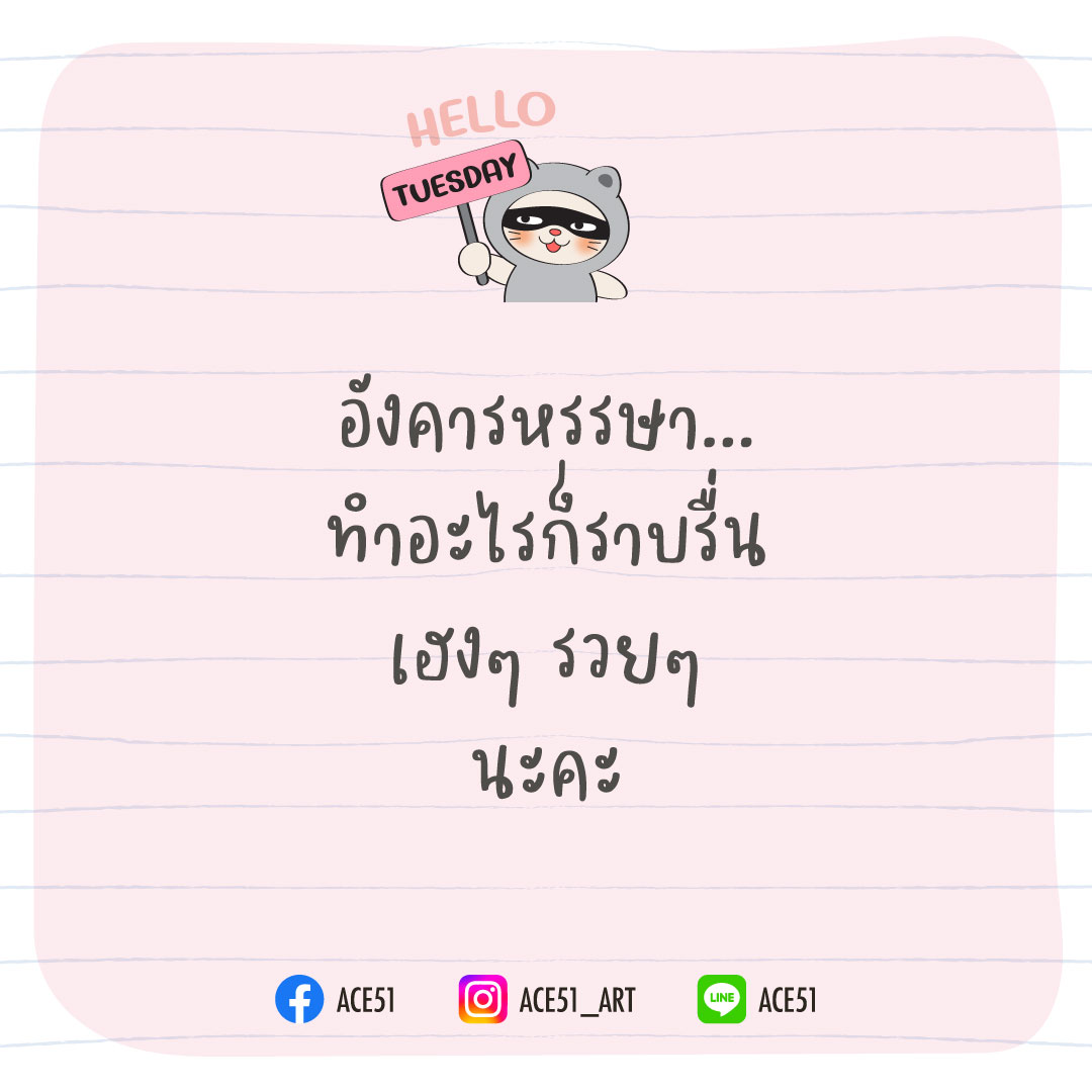 Patcharin M tweet media