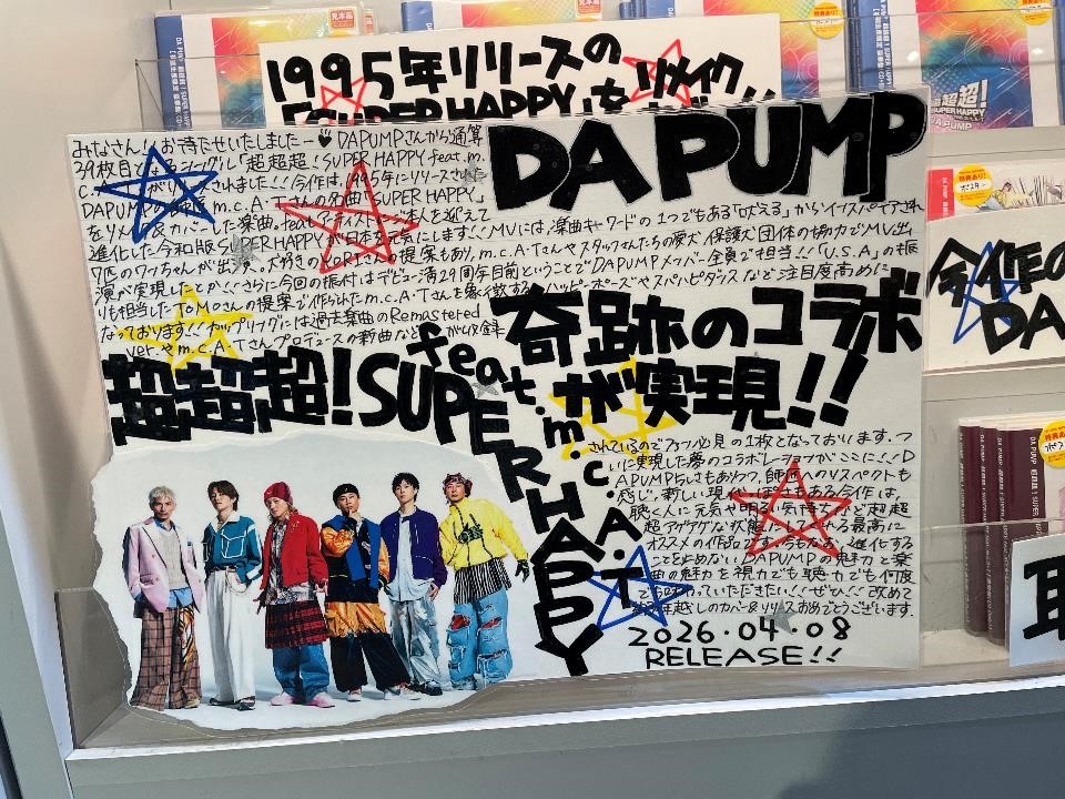 SHIBUYA TSUTAYA 地下2F エンタメ/Music(シブツタ) tweet media