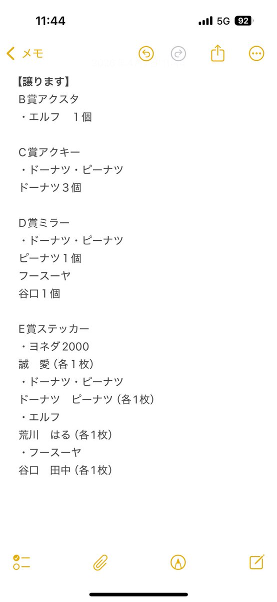 ぴよりん。 tweet media