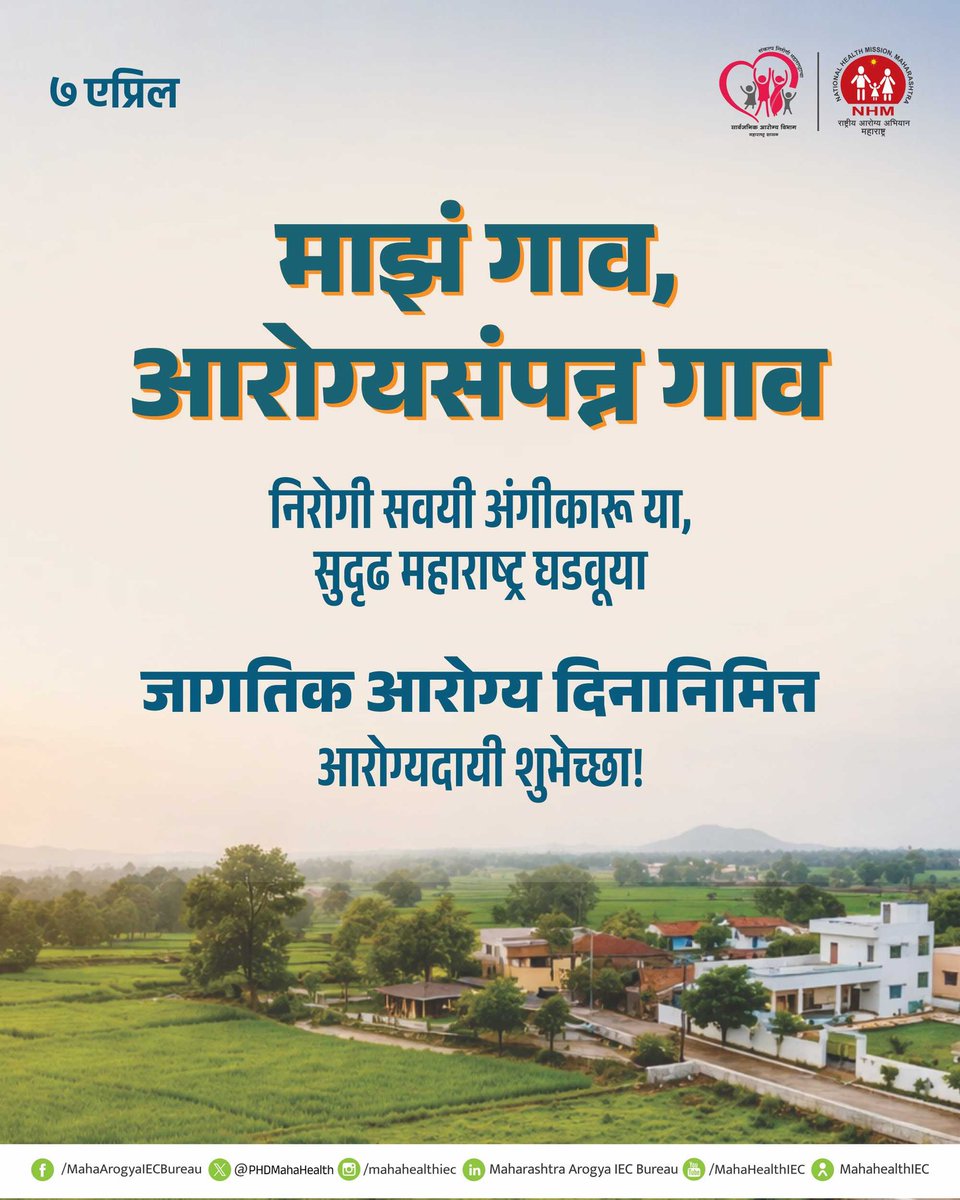 PHD Maha Health IEC Official tweet media