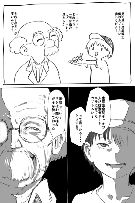 後継者 