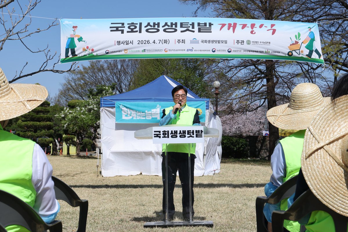 대한민국 제22대 전반기 국회의장 우원식 tweet media