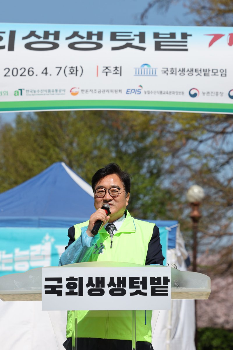 대한민국 제22대 전반기 국회의장 우원식 tweet media