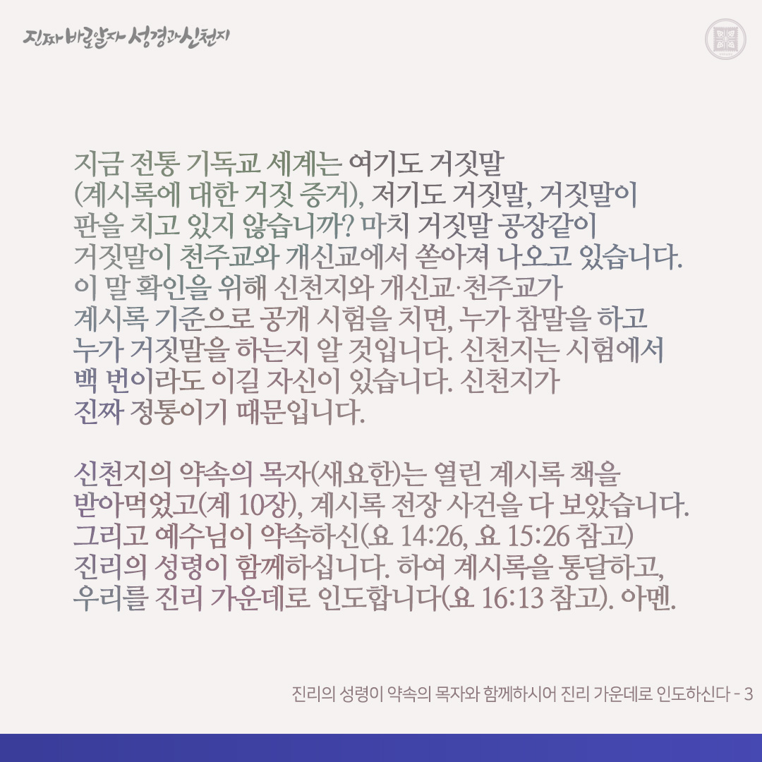 신천지예수교증거장막성전 tweet media