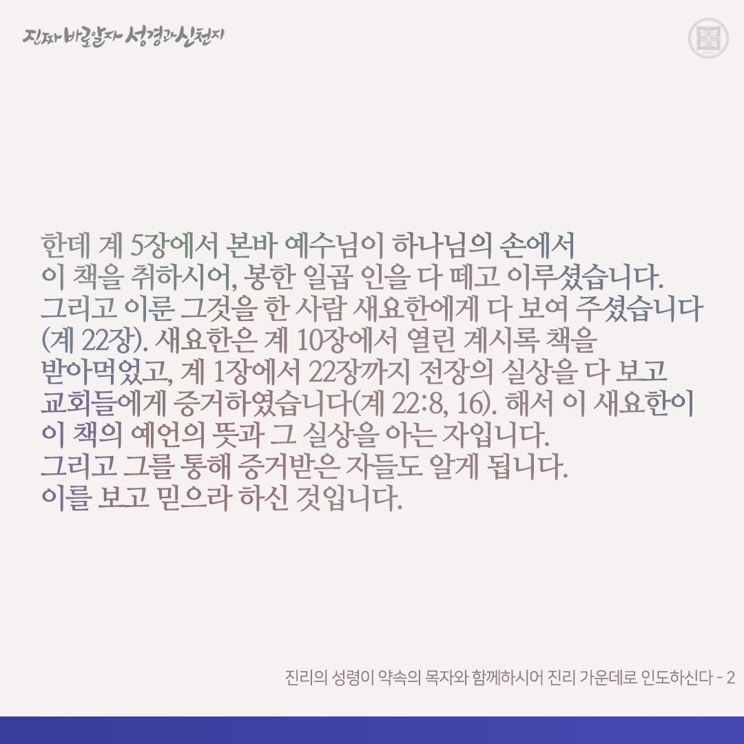 신천지예수교증거장막성전 tweet media