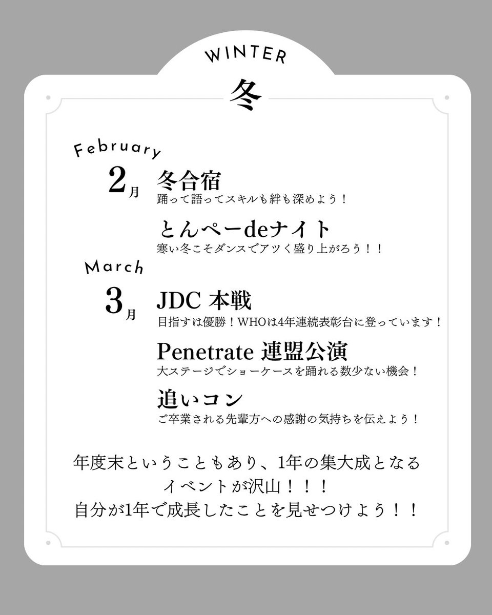 東北大学ストリートダンスサークルWHO 新歓2026 tweet media