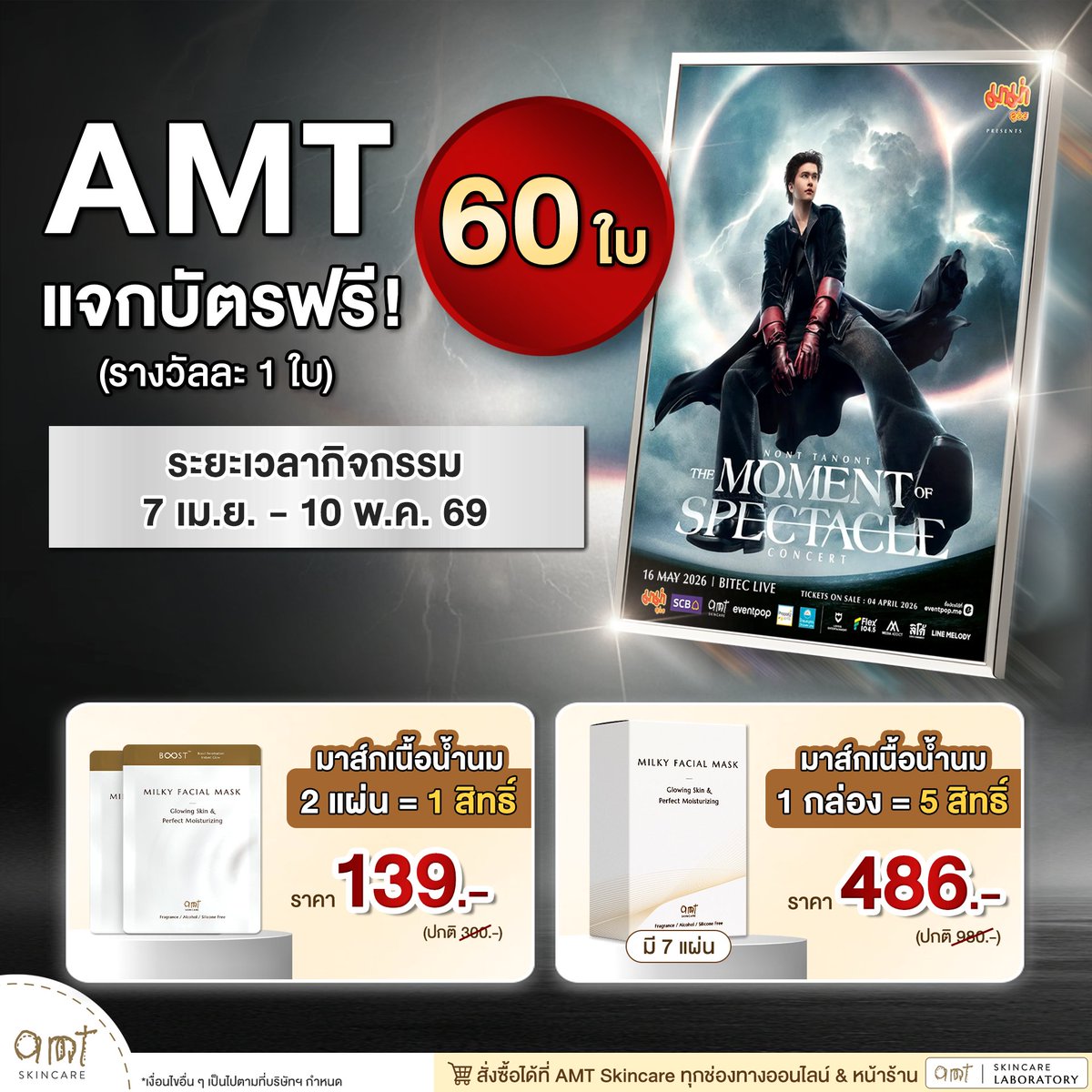 AMT Skincare tweet media