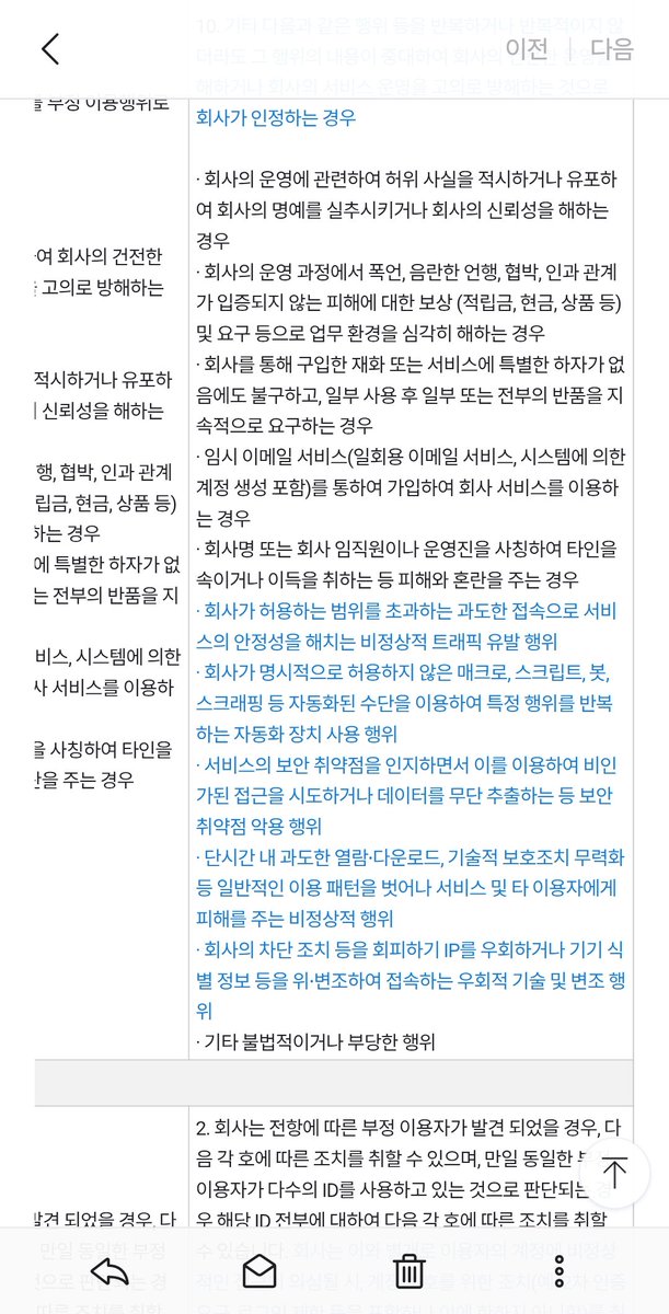 리디 비포인트 알림이 tweet media