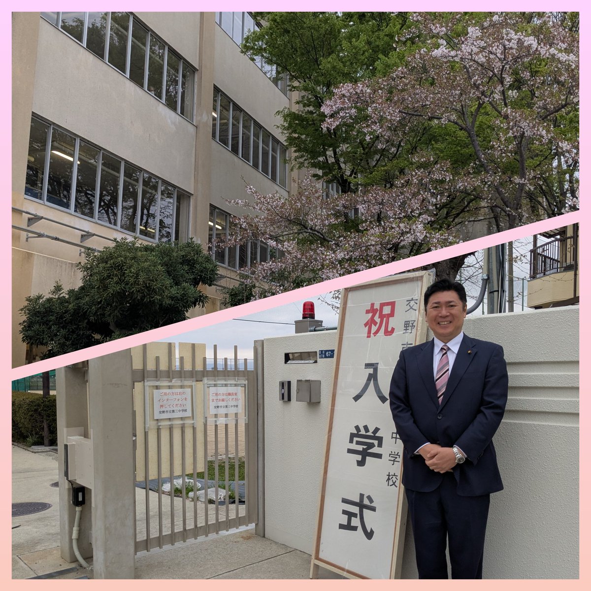 mstnktn's tweet photo. 本日は、私の母校でもあります、交野市立第3中学校、第52回入学式に来賓として参加させていただきました。
心配していた天候もなんとか持ちこたえてくれ、安心をいたしました。
新入生の皆様、ご入学誠におめでとうございます。
#公明党 #交野市 #交野市議会議員 #なかたに政人 https://t.co/7w2cL5Bp7C