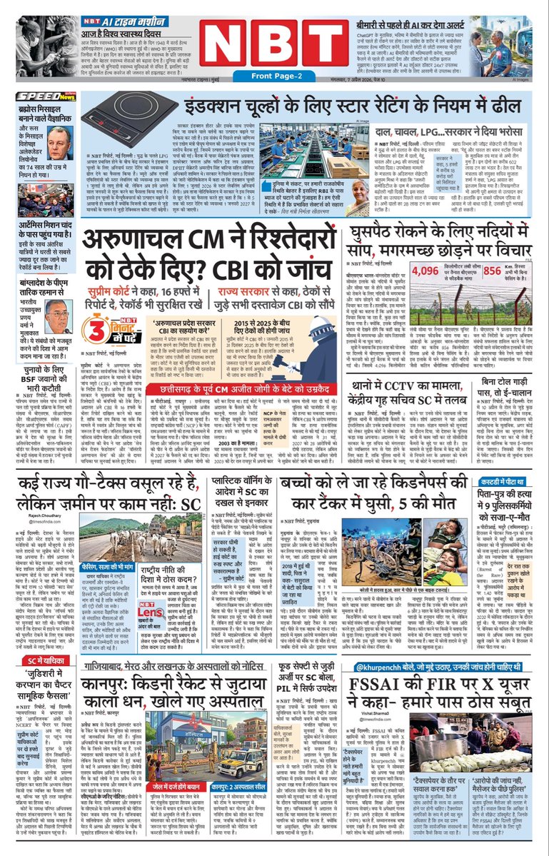 Sunder Chand tweet media