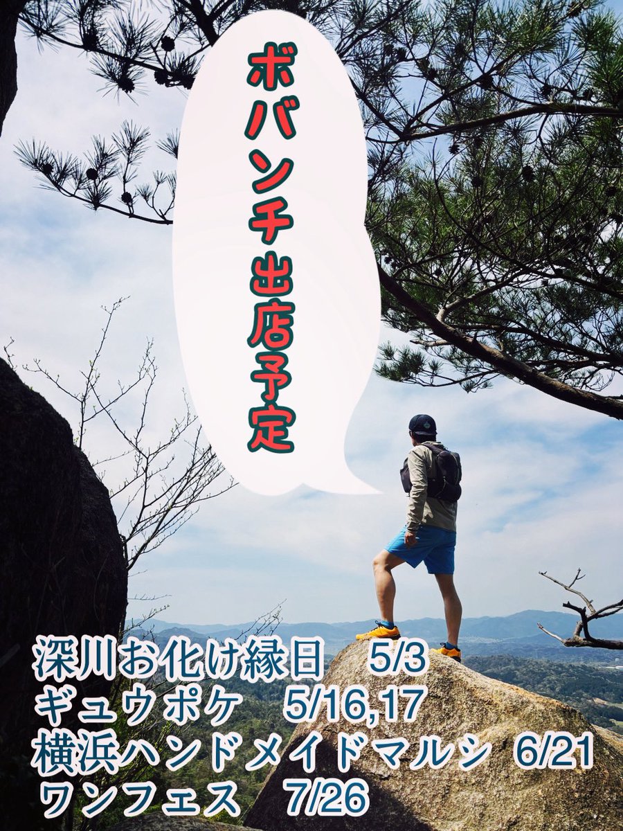 【出店予定】
出没∑(ﾟДﾟ)
お時間ありましたらぜひ！
遊びに来てくださいませ！
#深川おばけ縁日 #ギュウポケ #横浜ハンドメイドマルシェ #ワンフェス #スポッテッドボバンチ