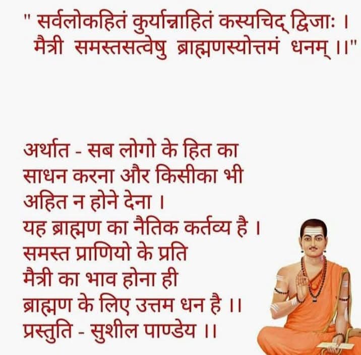 पण्डित - सुशील पाण्डेय tweet media