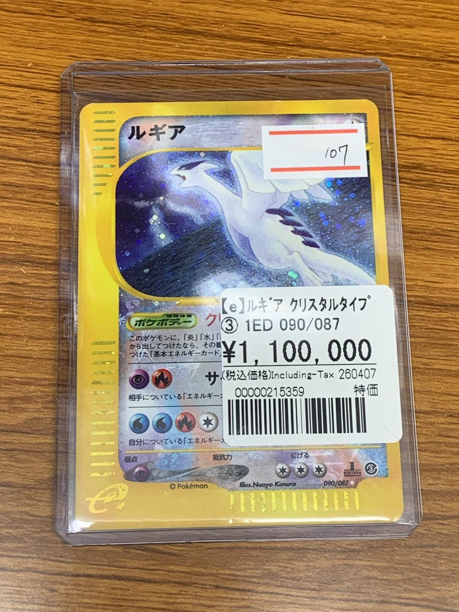 おたちゅう。秋葉原2号店トレカ館 tweet media