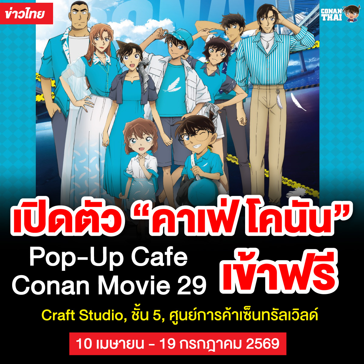 CONAN THAI tweet media