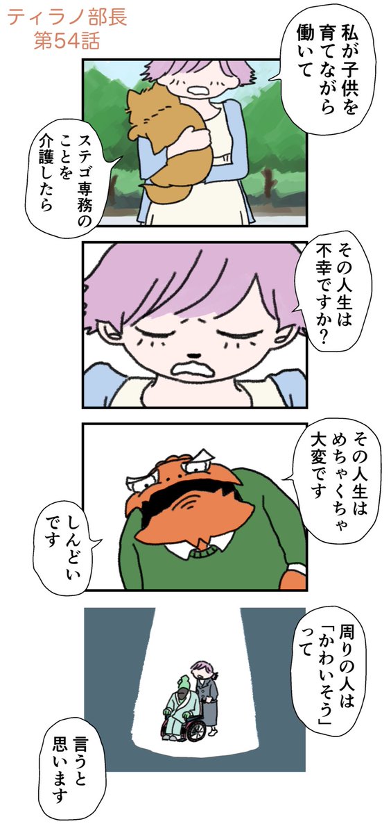 したら領|ティラノ更新中&池田くん4月再開 tweet media