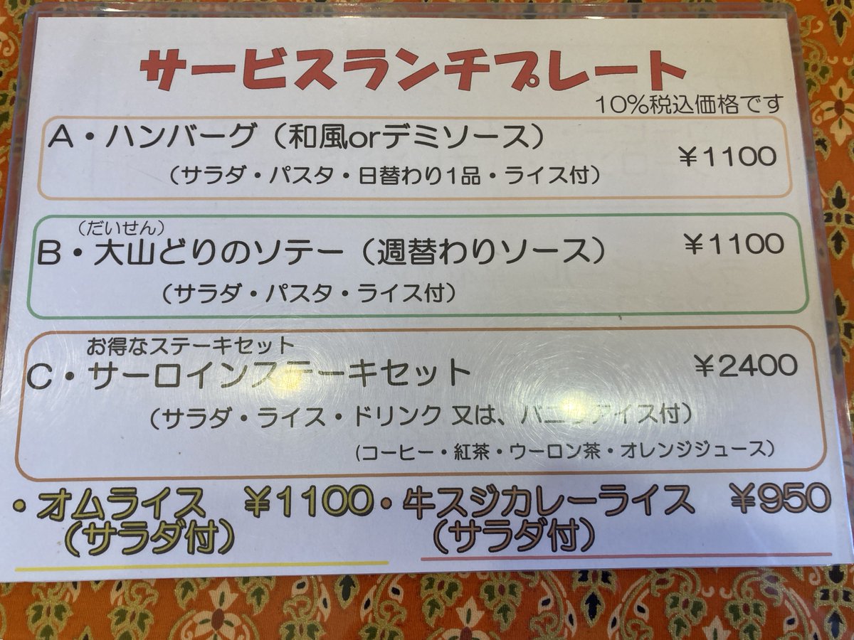 EimeiSa's tweet photo. 《#洋食kan》
いつもハンバーグにしてしまうが相方が頼んだ「ガーリックライスステーキプレート」が旨いと好評だ。隣の席のオムライスも旨そうで、カウンターの常連客のドリアも旨そうだった…
#ハンバーグ
#西海岸マリンロード商店街
#平塚ランチ https://t.co/UMT8SWv50j