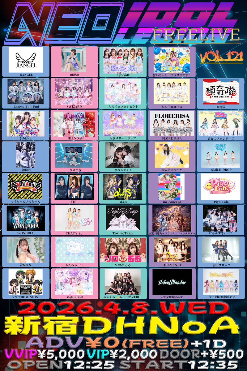 そのまんま祟り【ジュリアナの祟り派生ユニット】 tweet media