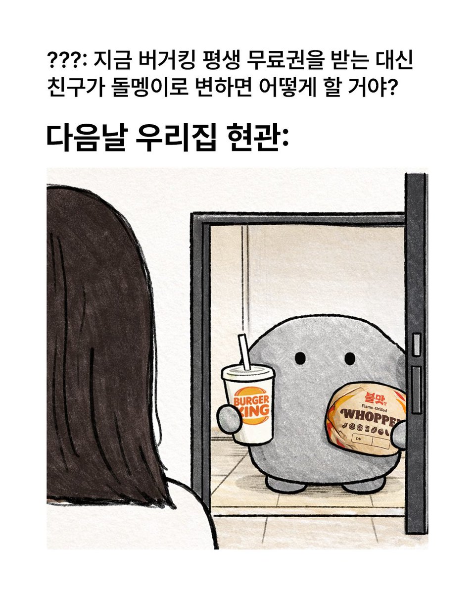 버거킹 코리아 tweet media