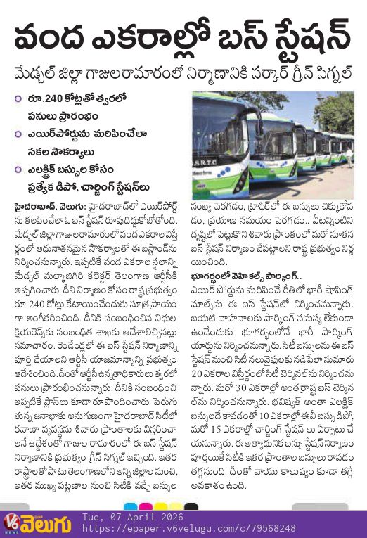 abhinavaduri9's tweet photo. #Hyderabad Mega Bus Station
• Govt nod for 100-acre terminal at #Gajularamaram
• ₹240 Cr project, works to start soon
• Land handed over by Medchal–Malkajgiri District Collector to TSRTC
• Malls &amp; underground parking
• City + interstate terminals, EV depot &amp; charging hubs https://t.co/0o3fmvaM5r