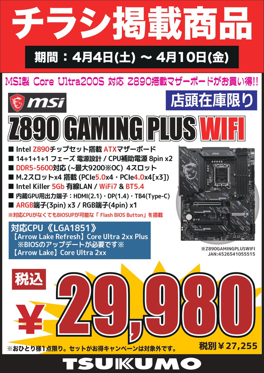 お値下げ
⭐️新品未開封iPad mini (第7世代) 128GB Wi-Fi ASICS（アシックス） ウインドブレーカー 上下 メンズ セットアップ