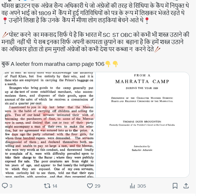 <a href="/Sanju_Baba_11/">अजय मीना (आदिवासी)</a> इस बात का सबूत क्या है ? पर यह बात पक्की है तेरी परदादी ने गोरो का बिस्तर बहुत गर्म किया है। तेरे परदादा , तेरी माई बहन को अंग्रेजो की छावनी में खुद बेचकर आते थे।ताकि गोरे सैनिकों में समलैंगिक सम्बन्ध न सके और कोई यौन रोग न हो। योगदान तो तेरी दादी का भी बहुत है आजादी की लड़ाई में