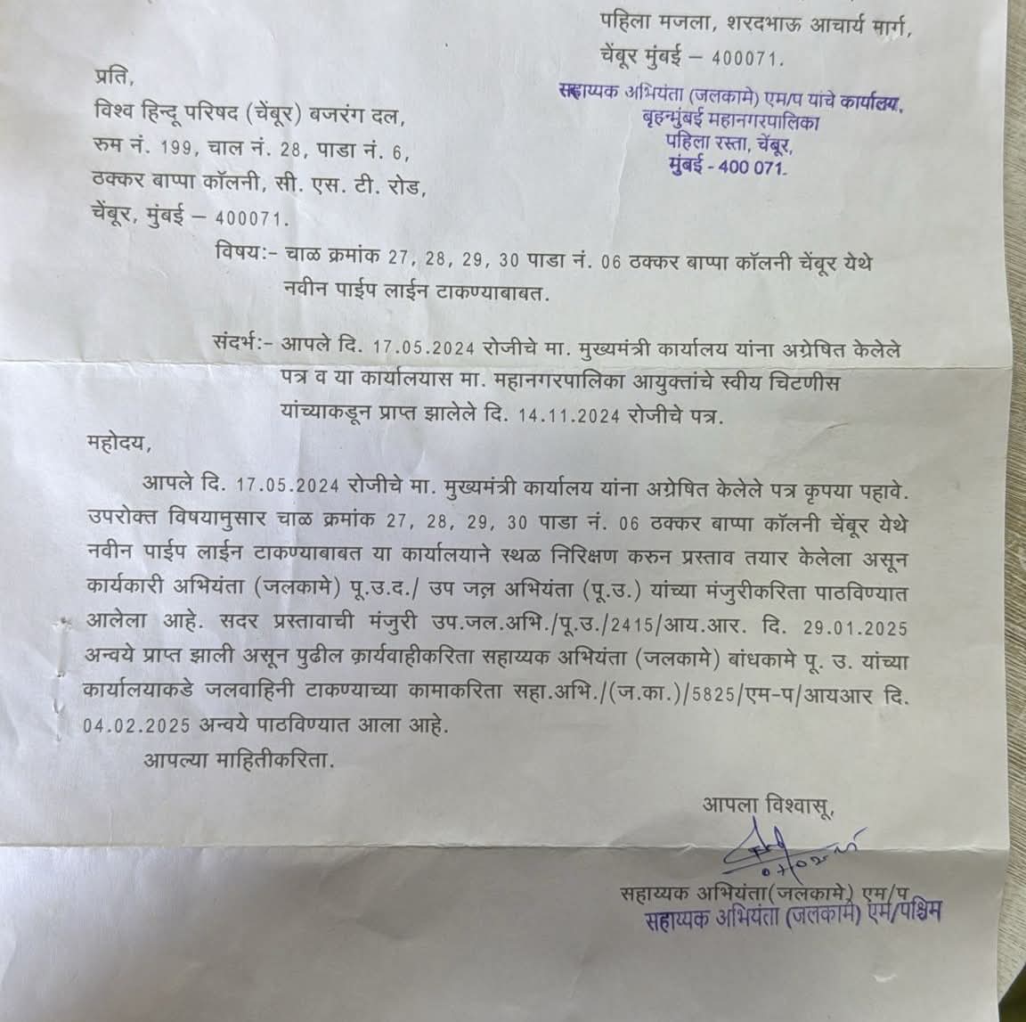 DharamrajM85980's tweet photo. 🚨 EMERGENCY 🚨

Illegal Basant Nagar water connections being forced in approved line at Thakkar Bappa Colony, Chembur.

STOP work immediately. Law &amp; order risk.

@mybmc @MumbaiPolice @CMOMaharashtra 🚰⚠️
 Plz rpy https://t.co/8AXmP5jraq
