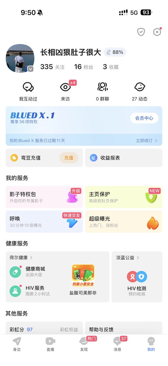舔舔叔叔（原舔舔舔） tweet media