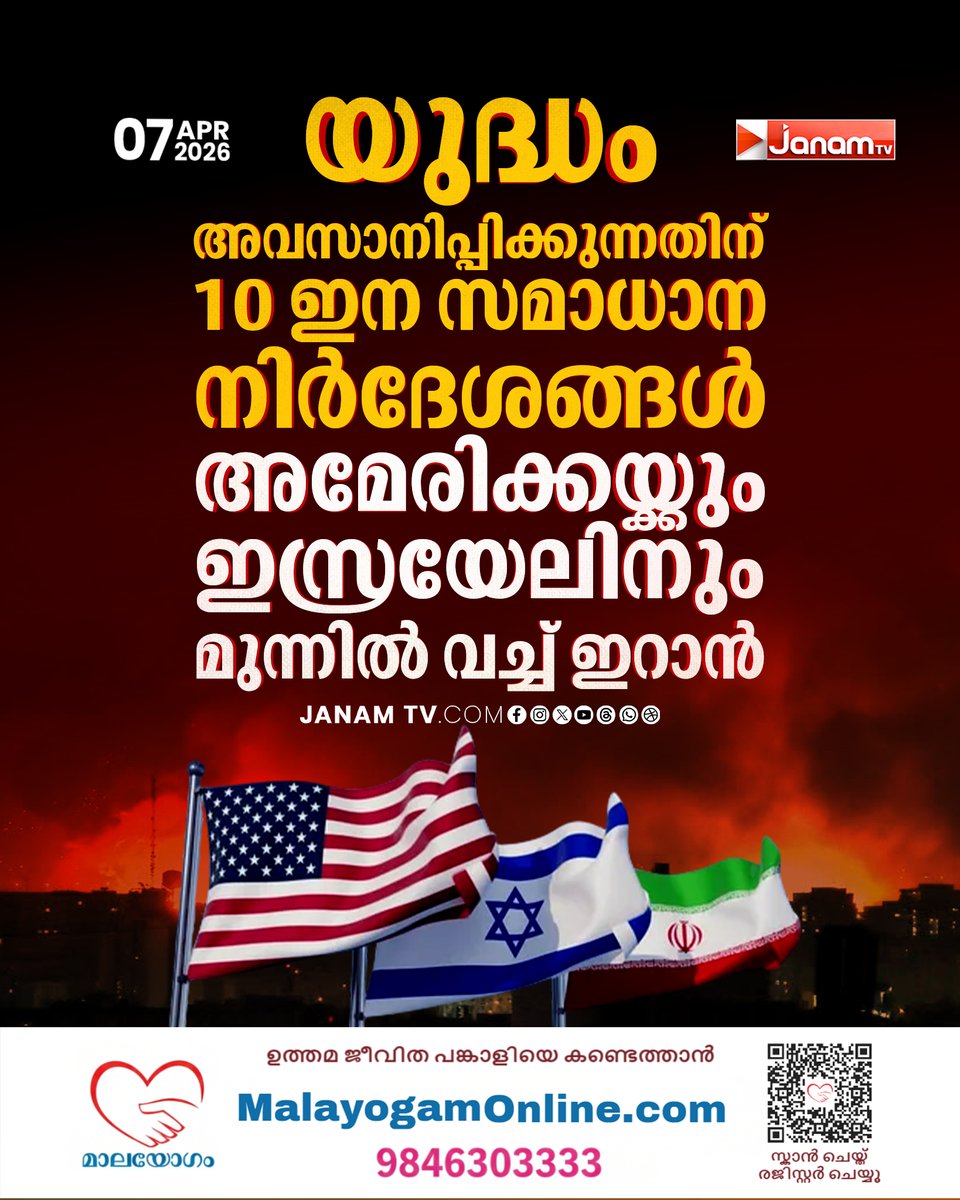 Janam TV tweet media