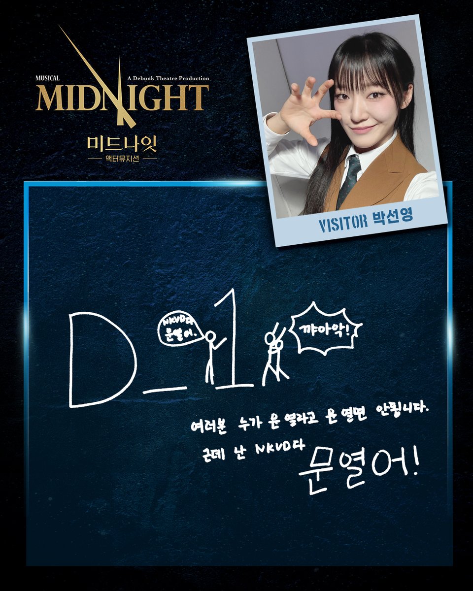 [뮤지컬 #미드나잇액터뮤지션]

🚪D-1

비지터
#남민우 #조환지 #박선영

_
𝟐𝟎𝟐𝟔.𝟎𝟒.𝟎𝟖 - 𝟐𝟎𝟐𝟔.𝟎𝟖.𝟎𝟗
NOL유니플렉스 3관