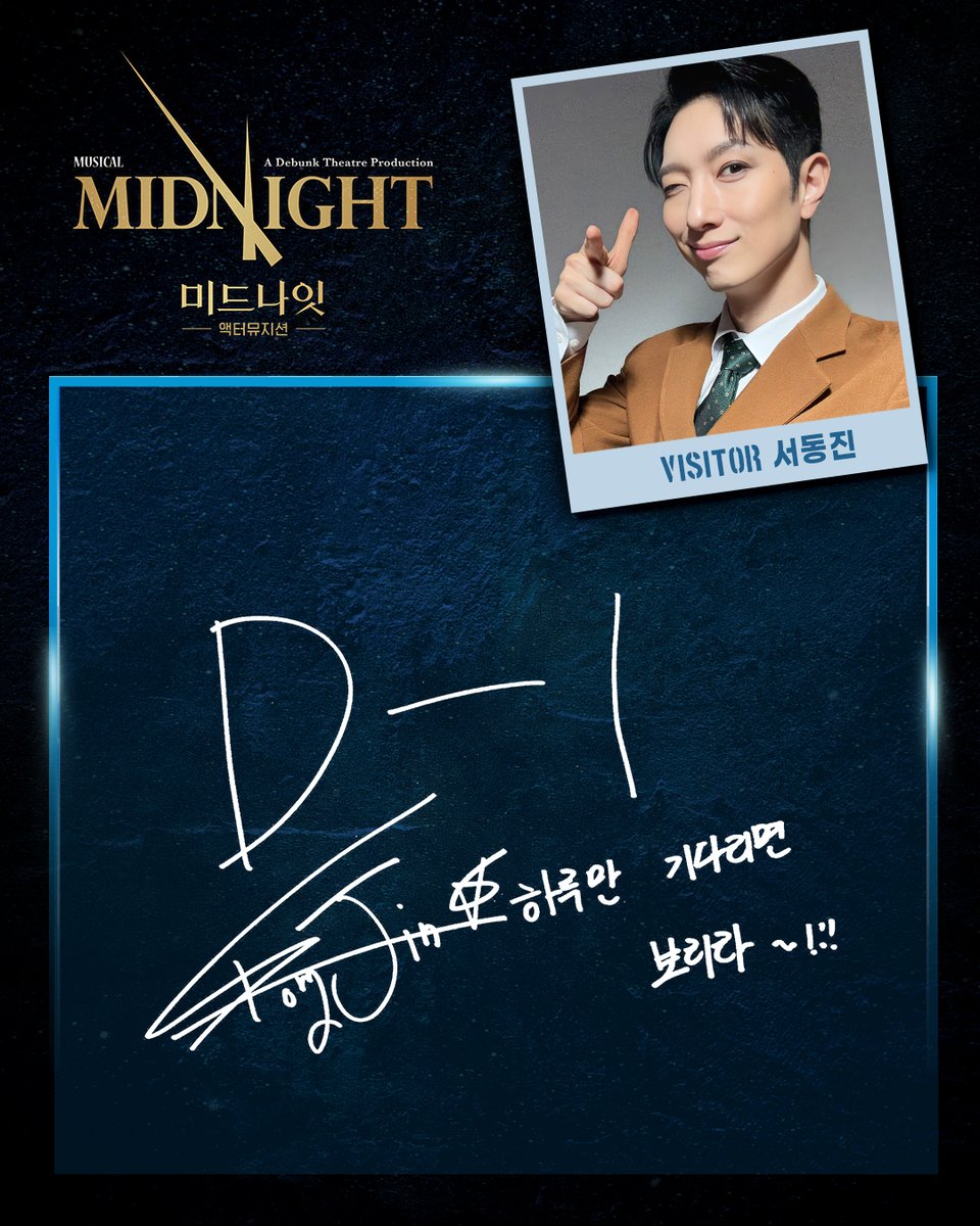 뮤지컬 미드나잇 : 액터뮤지션 tweet media