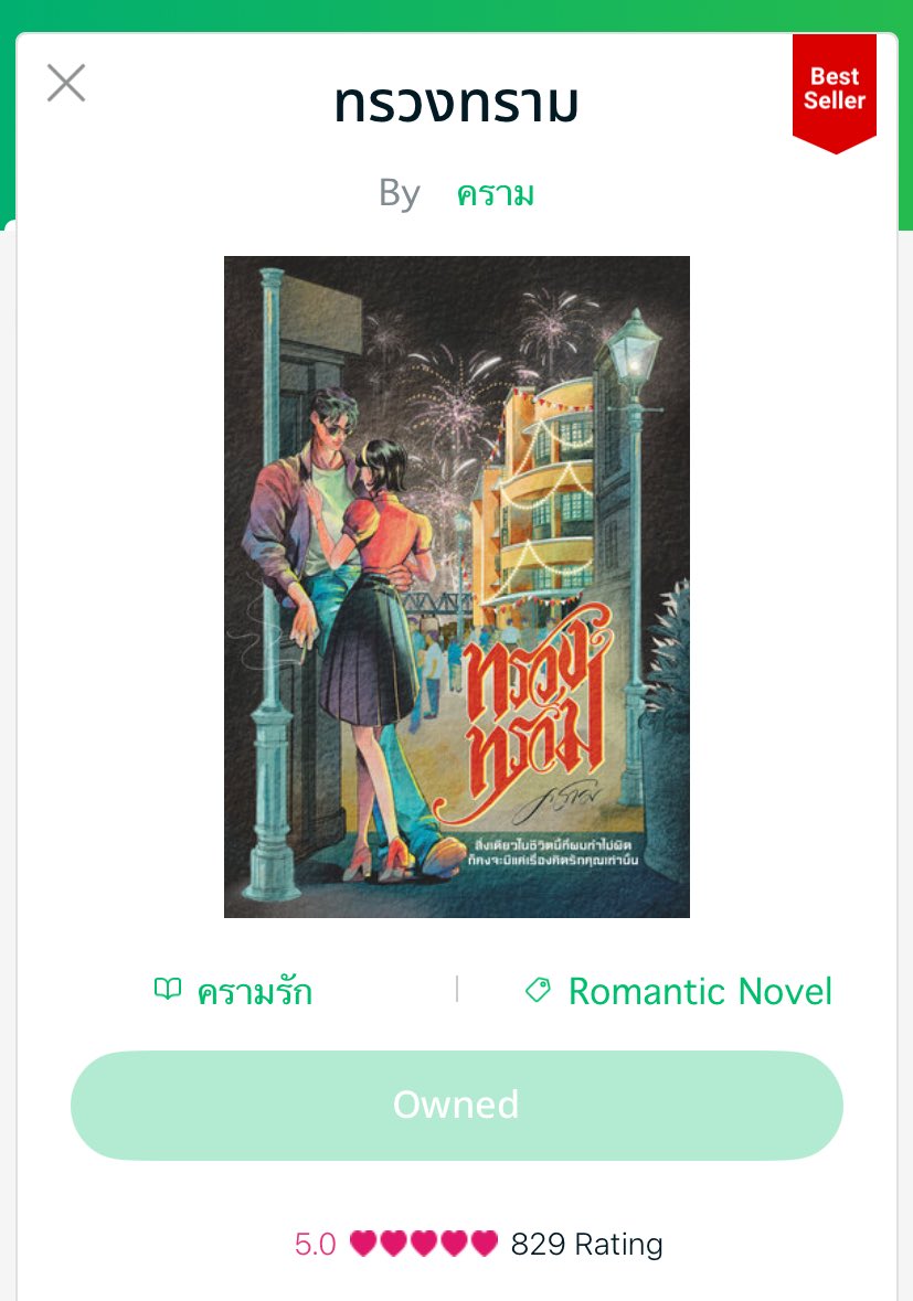 ♡𝙋𝙚𝙖𝙧𝙡𝙮🌷ft. ทีมสปอยเท้ดเท้ด aka น้องโทน ˚ ꒱ tweet media