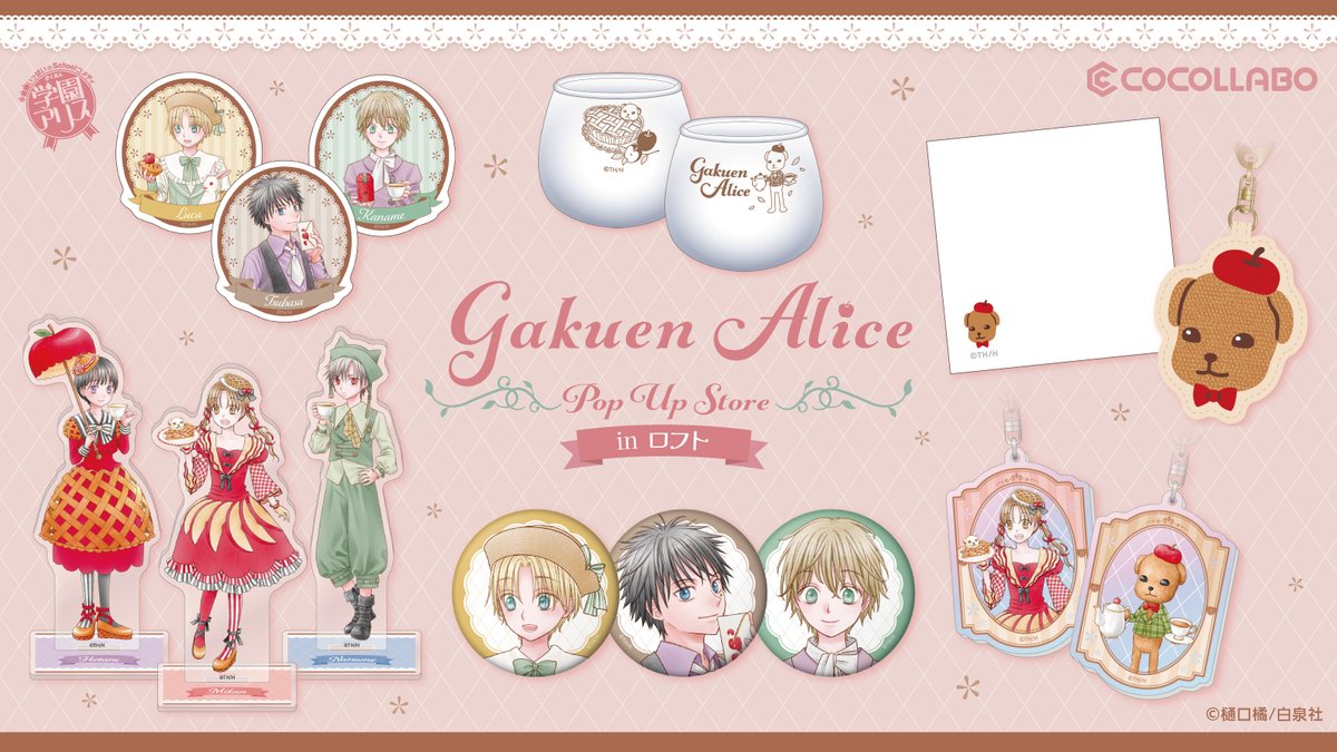 ココラボ（COCOLLABO） tweet media