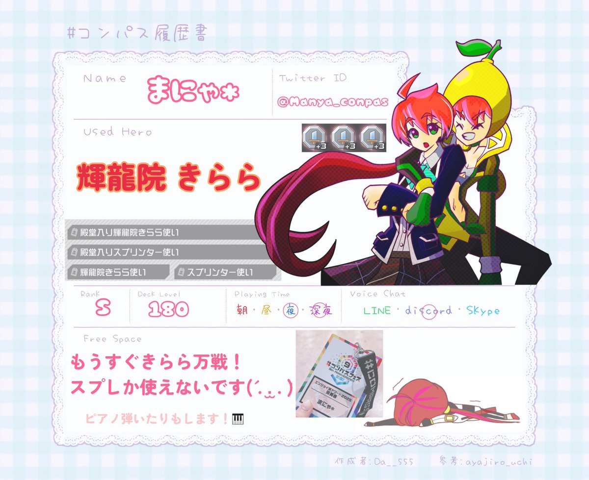 まにゃ*低浮上 tweet media