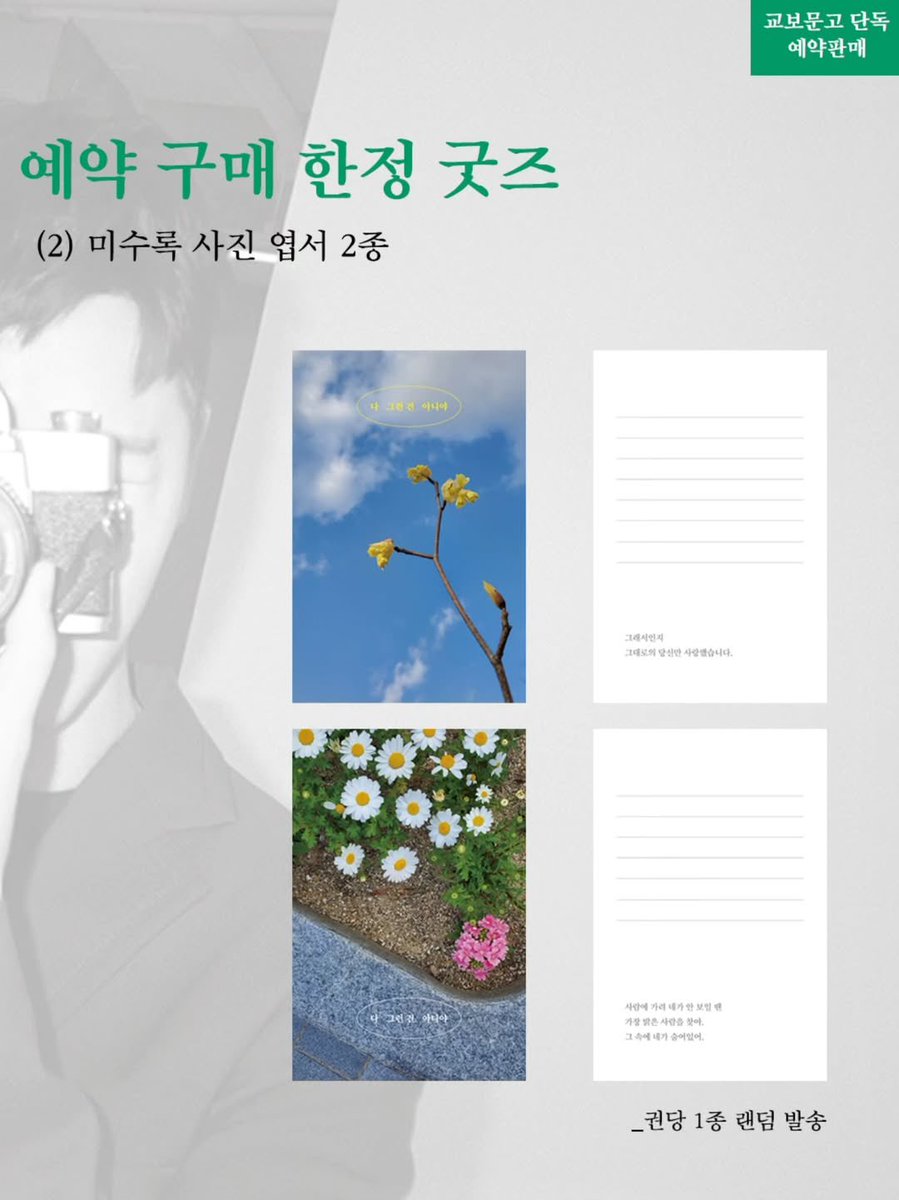 OPEN PO JASTIP KOREA tweet media
