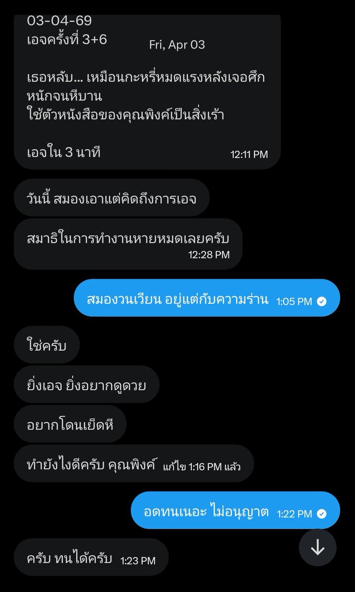 imPHINKFAH's tweet photo. 𝙊𝙣𝙡𝙞𝙣𝙚 𝙎𝙚𝙨𝙨𝙞𝙤𝙣 𝙍𝙚𝙫𝙞𝙚𝙬
𝙒𝙞𝙩𝙝 – กะหรี่ร่านทรงแด๊ดดี้
        
สัตว์เลี้ยงตัวใหม่หลงเข้ามาในกรงของฉันด้วยท่าทีกล้าๆ กลัวๆ เขาน่ะเหรอ.. ก็แค่ผู้ติดตามที่คอยแอบอ่านงานเขียนของฉันมานานปี จนสุดท้ายความกระสันมันก็ชนะความขี้ขลาด เขาตัดสินใจก้าวเข้ามาหาฉันเพื่อ "ค้น��าตัวเอง" ผ่านรสนิยมที่เขาเพิ่งจะค้นพบ ซึ่งโดยปกติแล้ว​สำหรับฉัน เคสนี้มันไม่ได้สลักสำคัญอะไร ก็แค่การรับเล่นตามปกติเพื่อความบันเทิงส่วนตัว.. ฉันแค่เปิดโลกใบใหม่ให้เขารู้จักคำว่า "ความลุ่มหลงในกามที่แสนหวาน" สำหรับเขาน่ะใช่ แต่สำหรับฉันมันคือการทำลายล้างผ่านคำสั่ง

​ฉันสั่งให้ร่างกายของมันตกอยู่ภายใต้กามอารมณ์ตลอดเวลา (Force Edging) บังคับตรึงมันไว้ที่ปากเหวแต่ห้ามตกลงไป จนมันแทบจะใช้ชีวิตปกติไม่ได้ สมองพร่ามัวเหลือเพียงความเงี่ยนง่านที่ฉันควบคุมไว้ และเมื่อฉันออกคำสั่งว่าให้ "อดทน" แน่นอนว่าจิตใจน่ะมันทำได้ แต่ร่างกายของมัน สุดท้ายก็ไม่ไหว

​ฉันบังคับให้มันลิ้มรส "น้ำกาม" ของตัวเองเสียให้สิ้นซาก แม้แต่พรีคัม (Pre-Cum) ที่หยดไหลออกมาอย่างน่าสมเพชระหว่างภารกิจคุมชัก ฉันก็สั่งให้มันเลียกินทุกหยดห้ามให้เหลือหลอ(CEI) และทุกครั้งหลังจากตื่นนอนหรือก่อนจะหมดวัน เขามักจะหมอบราบลงกราบแทบเท้าและเรือนร่างของฉัน สละสิ้นซึ่งเกียรติยศที่เขามี (​Worship)
   
​มันช่างน่าเหลือเชื่อที่เห็นทาสคนหนึ่งมีความสุขล้นปรี่จากการโดนย่ำยีศักดิ์ศรีขนาดนี้ อ่านรีวิวของมันแล้วฉันล่ะชื่นใ��จริงๆ ​"ภาพลักษณ์ภายนอกดูภูมิฐาน หน้าที่การงานดูดี แต่เนื้อในกลับเป็นได้แค่ 'อีตัว' ที่ร่านระยำสิ้นดี" ​ช่างเป็นความย้อนแย้งที่น่าสมเพชจนฉันอดหัวเราะไม่ได้จริงๆ จำไว้ว่ากะหรี่ร่านอย่างเธอน่ะ เป็นของฉัน
     
𝘽𝙤𝙤𝙠𝙞𝙣𝙜 𝙎𝙚𝙨𝙨𝙞𝙤𝙣 𝙤𝙧 𝙏𝙧𝙞𝙗𝙪𝙩𝙚
𝘿𝙈 @PHINKFAH69 🥀🍷