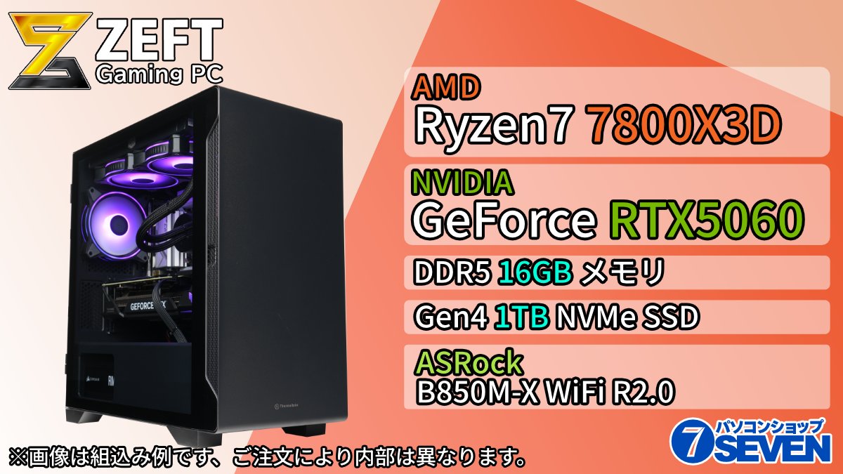 初めてのゲーミングPCにオススメの1台です！ 1世代前ですがゲームなら 
