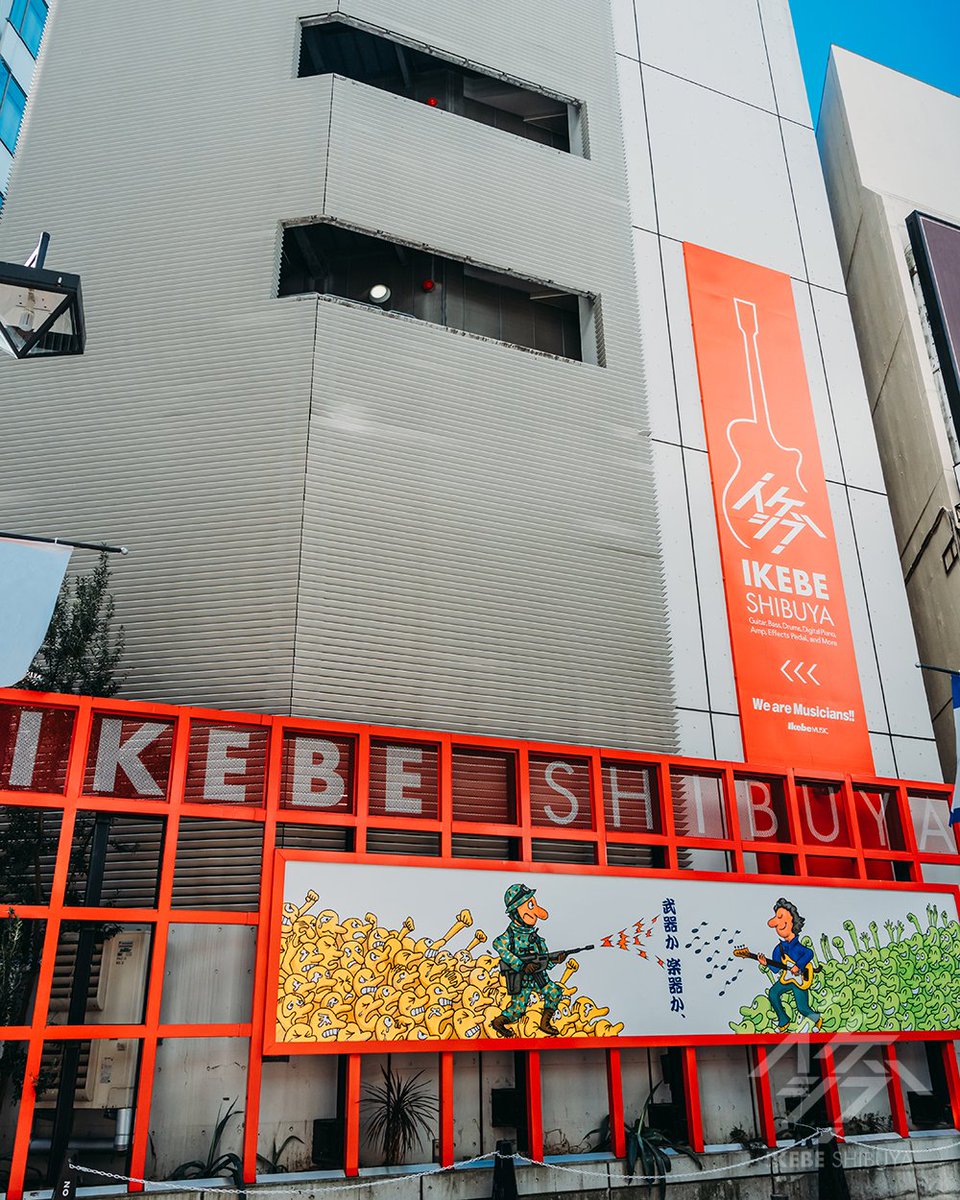 イケシブ｜IKEBE SHIBUYA【池部楽器店】 tweet media