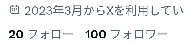 100！