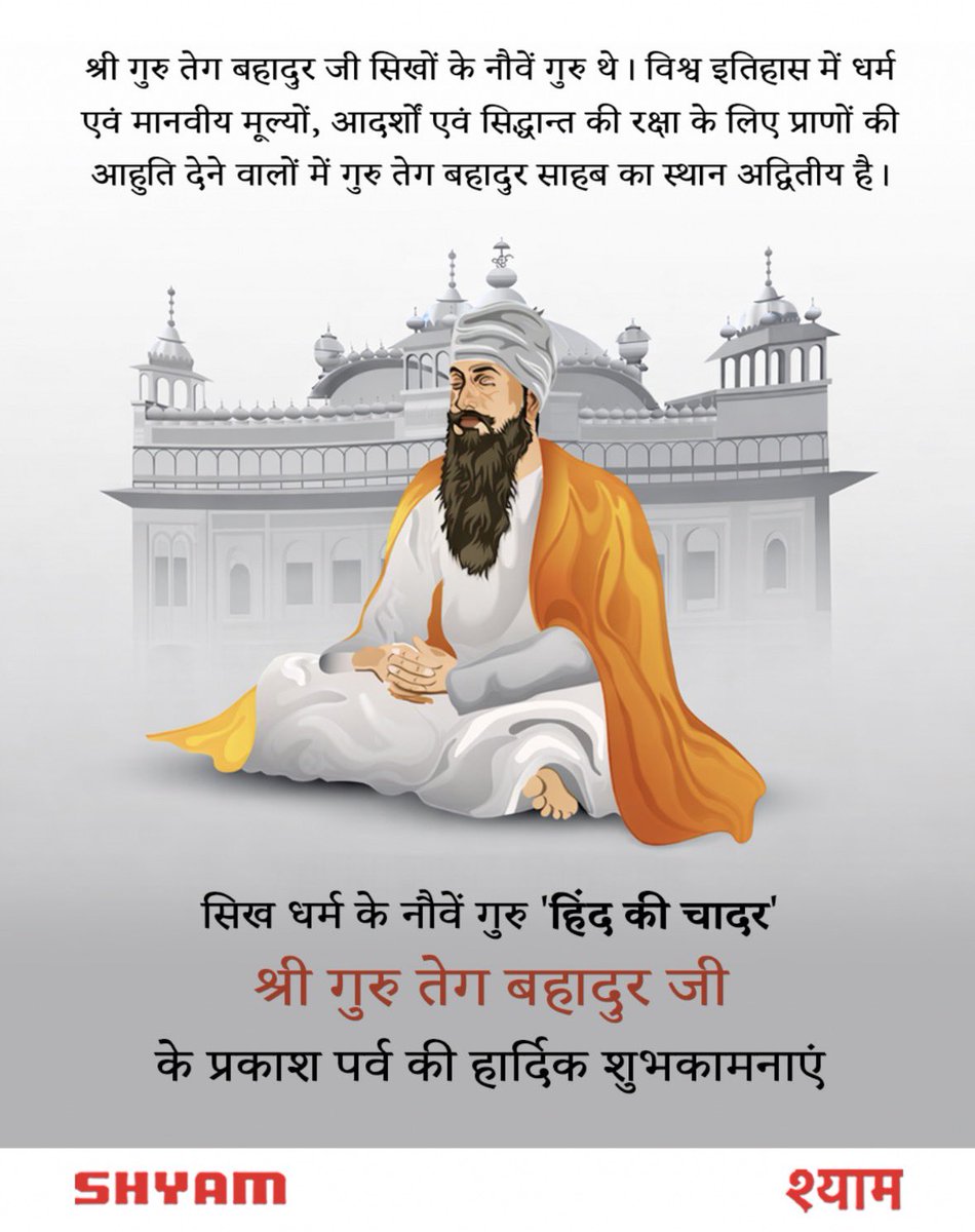 Manoj Bhan tweet media