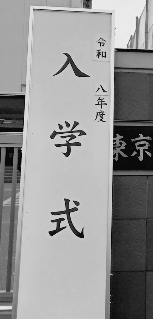 松田 晋也 tweet media